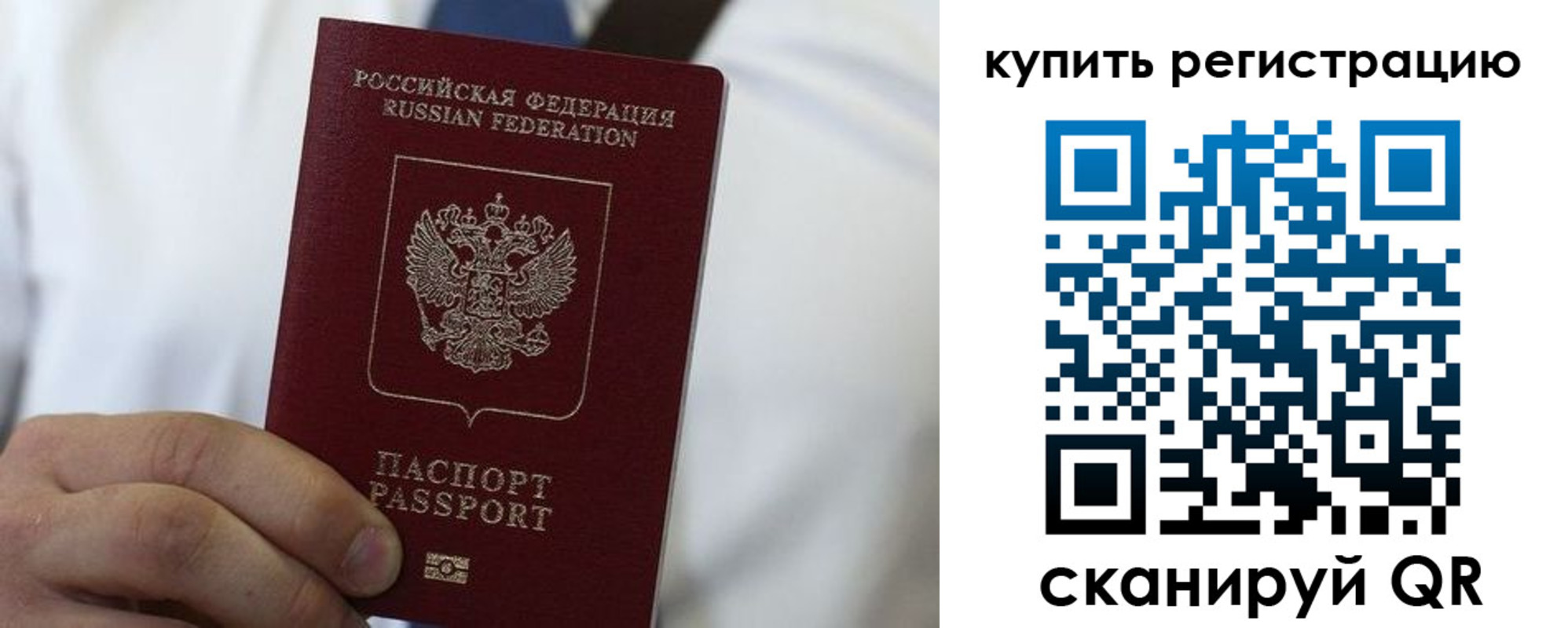 прописка гарантия в Сызрани