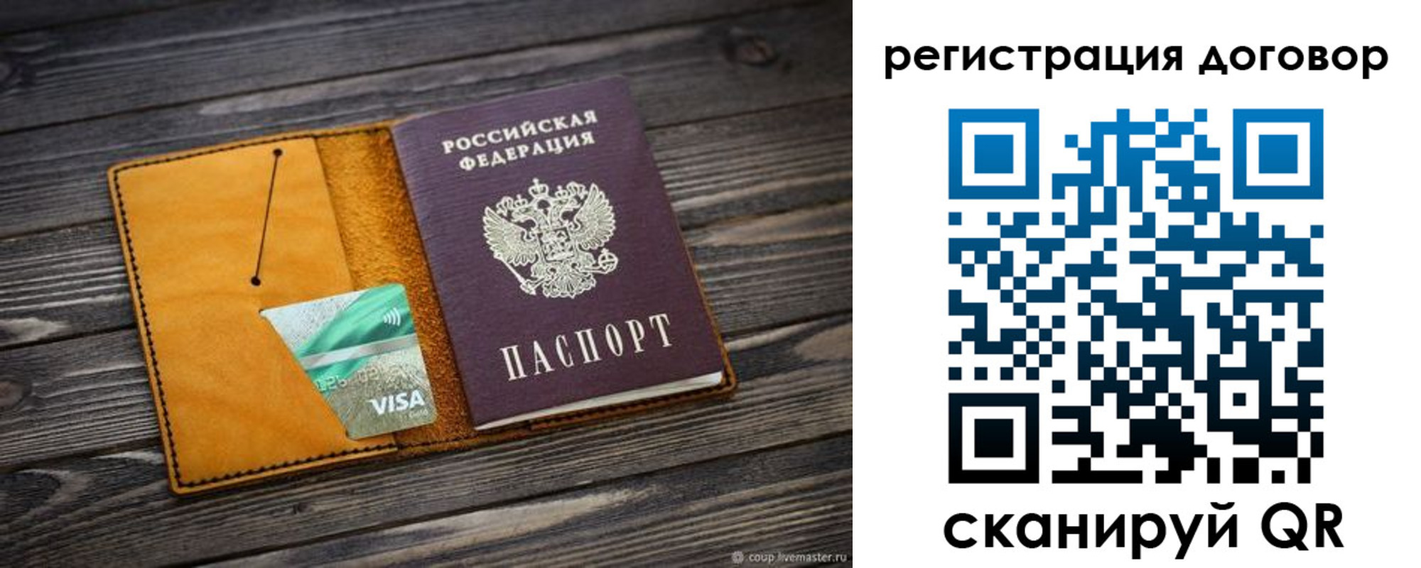 прописка 2025 в Сызрани